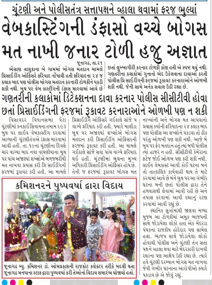 MontuOfficial9's tweet photo. બુથમાં સીસીટીવી કેમેરાઓ હતા છતાં પણ ૪૮ કલાક પછી પોલીસને આરોપી મળતા નથી એનું કારણ એટલું જ કે બૂથ કેપ્ચરિંગ ખુદ ભાજપના ઉમેદવાર કિરીટ પટેલે કરેલું છે. https://t.co/cPLSuZRMsU
