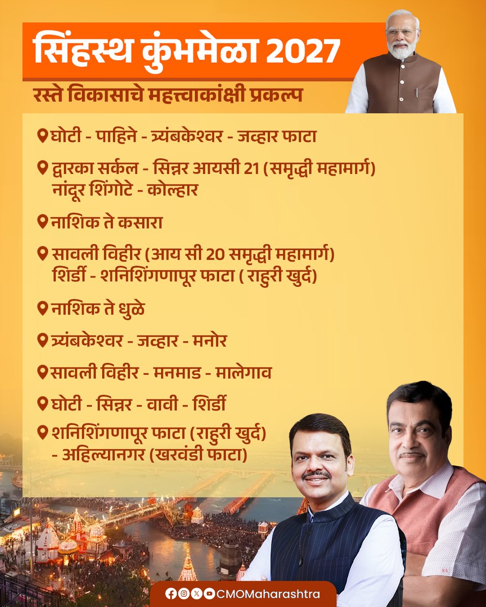 CMO Maharashtra tweet media