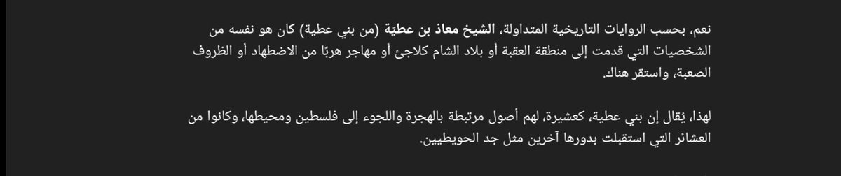 zatara_de's tweet photo. @511daaja @Jordan_for_us @kadooj_25 جد لحويطات الي اجانا لاجئ انتي مشصاحبة ارض بدك تشوفي قصة جد لدعجة كيف اجا لاجئ احنا بنتنقل بين اراضينا وكلنا عشائر الشام انتو ارجعو عل حجاز اااا صح اسف انطردتو منها https://t.co/B38GMlI7n5