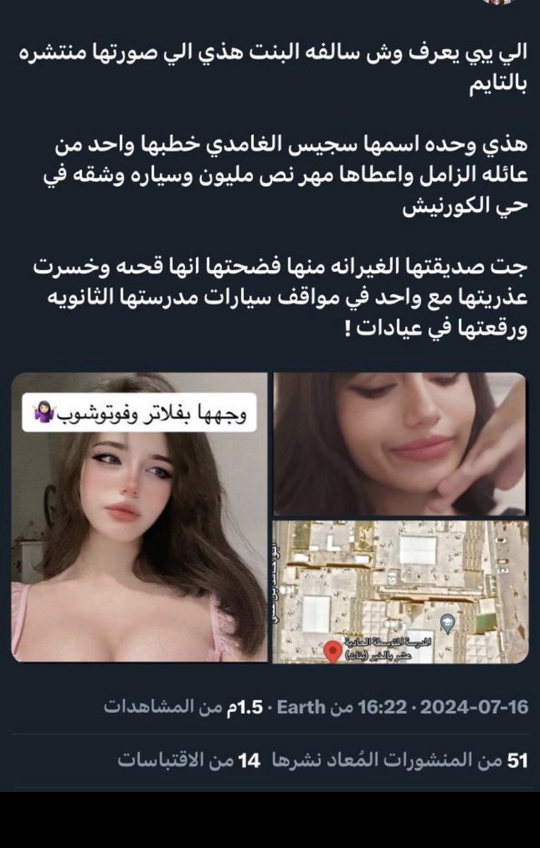 سجيس الغامدي tweet media