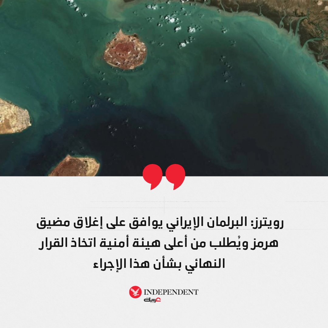 عواقب وخيمة ستجلبها #إيران لنفسها في حال اتخذت قرار إغلاق #مضيق_هرمز