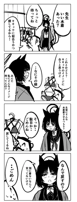 キキョウ 