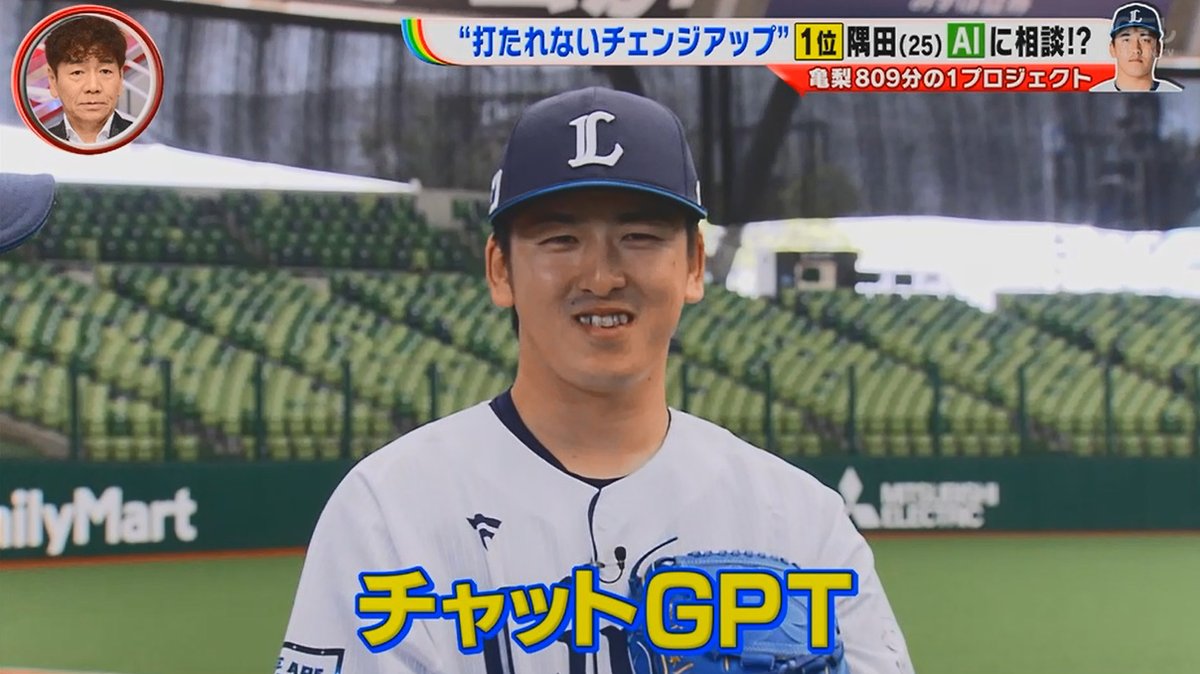 NekoSuke5_5_1's tweet photo. 西武・隅田知一郎と
チャットGPT
#seibulions #Going https://t.co/TfIv5mBvPF
