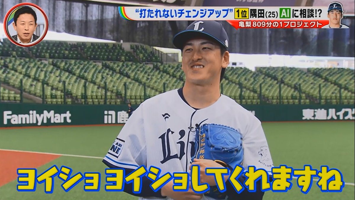 NekoSuke5_5_1's tweet photo. 西武・隅田知一郎と
チャットGPT
#seibulions #Going https://t.co/TfIv5mBvPF