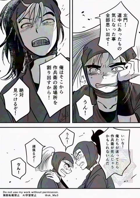 成長ifで存在しない新刊の1ページなさんろ(作不在) 