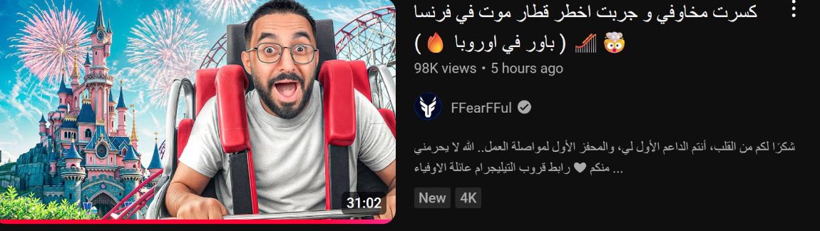 كم تقيمكم لمقطع فيرفول من 10 ؟🔥