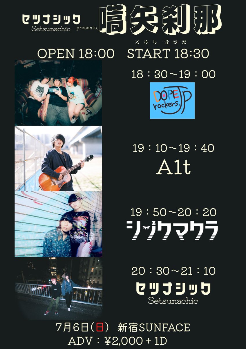 A1t_83's tweet photo. セツナシック Pre. 嚆矢刹那 

2025 07.06 （Sun）@SUNFACE_LIVE 
OP/18:00 ST/18:30 🎫 ADV/￥2000＋1D
W/下記詳細

🔥🔥🔥タイムテーブルが公開🔥🔥🔥

⏰19:10～19:40⏰

取り置きしていただいた皆様ありがとうございます🫨
まだまだ募集してるのでお待ちしております〜🔥🔥🔥 https://t.co/fOAugd8nCi