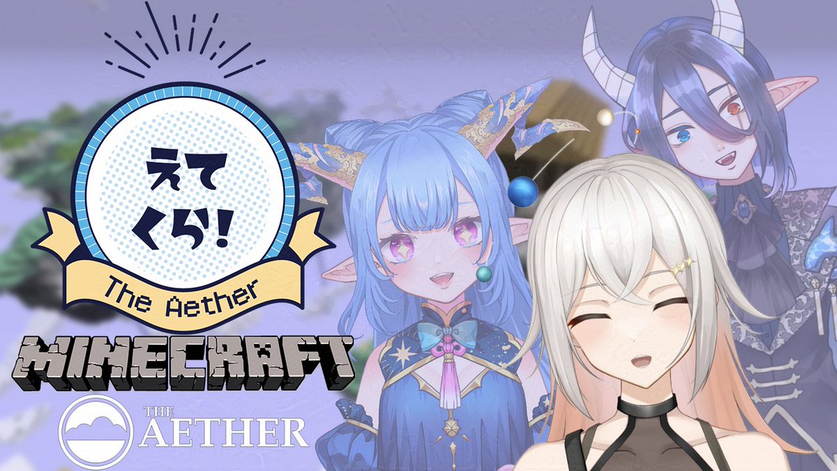 NanoHoshimizawa's tweet photo. ☁️ #配信告知 ☁️
21:00~ Minecraft
📺 https://t.co/X7PUsDEKSW
#Minecraft #theAether #個人Vtuber https://t.co/cr875f79Bp