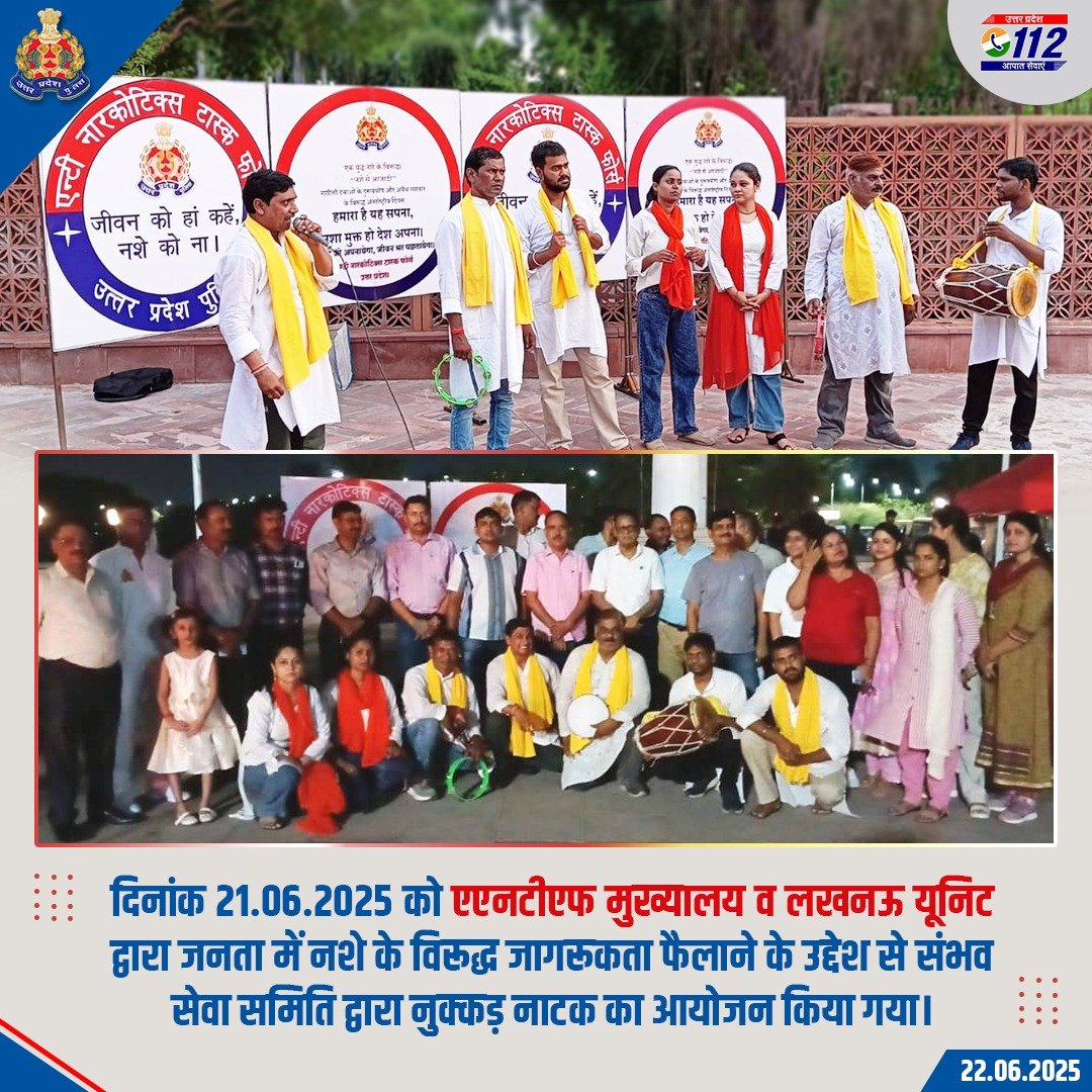 DGP UP (@dgpup) on Twitter photo Drugs destroy futures—of our youth, our families, our nation.
Our war against narcotics is not just a law enforcement duty—it is a moral and social imperative.
As part of a statewide directive, a series of public awareness campaigns are being carried out across Uttar Pradesh by Drugs destroy futures—of our youth, our families, our nation.
Our war against narcotics is not just a law enforcement duty—it is a moral and social imperative.
As part of a statewide directive, a series of public awareness campaigns are being carried out across Uttar Pradesh by