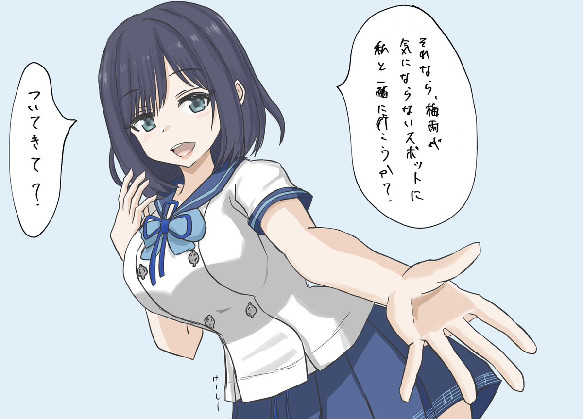 梅雨を気にしなくていいスポットに連れて行こうとする磐梯熱海萩ちゃん
