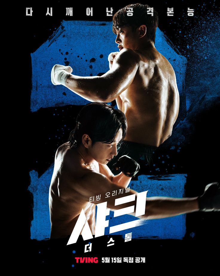 songimnida's tweet image. #SharkTheStorm kelanjutan dari Kmovie #SharkTheBeginning, kali ini Woo Sool udah keluar dari penjara &amp;amp; hidup tenang sebagai staf di gym tinju

Tapi hidupnya gak pernah sesimpel itu—tiba-tiba dipaksa masuk ke dunia MMA ilegal. Endingnya adakah S3??

banyak karakter baru yg fresh✨