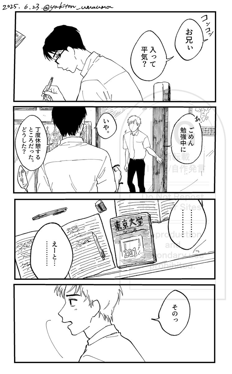 やきとん tweet media