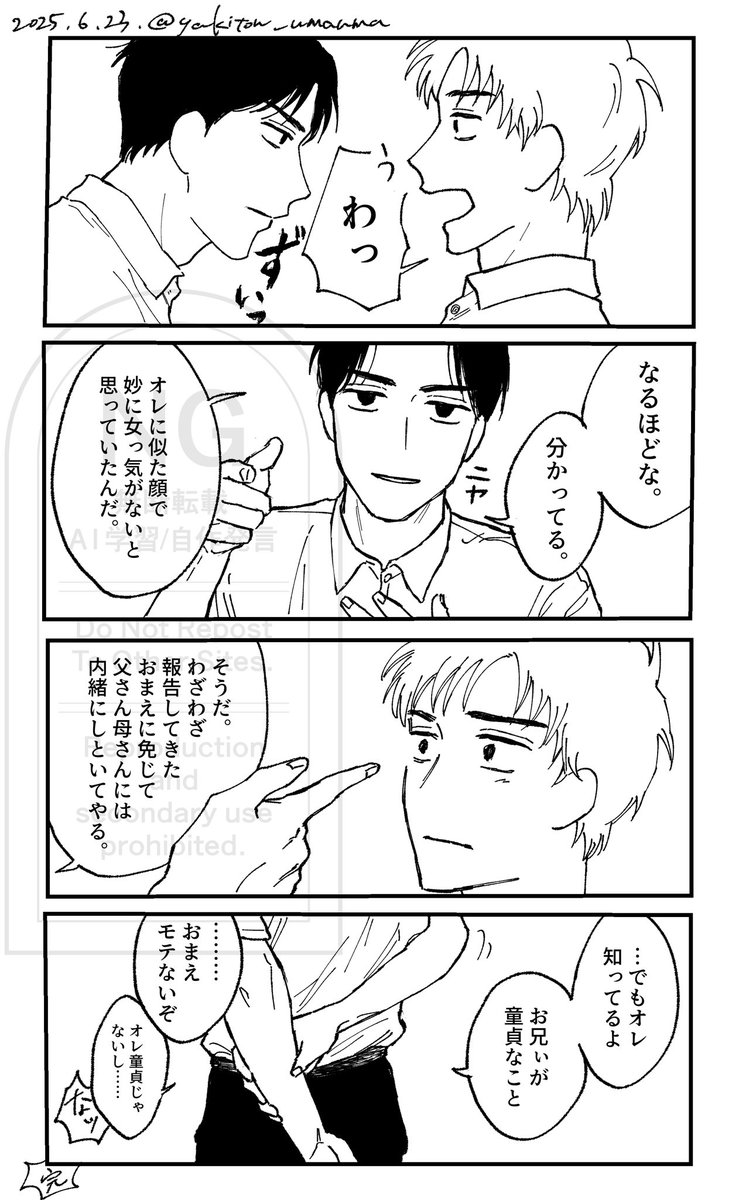 やきとん tweet media