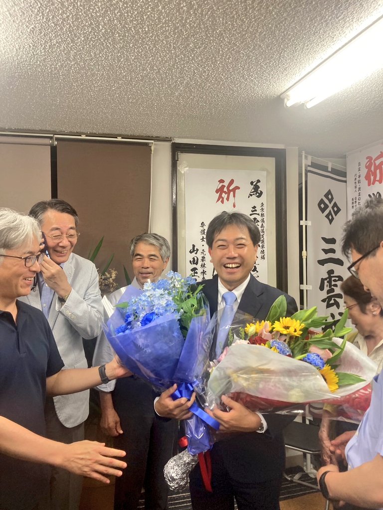 TakamasaMikumo's tweet image. 都議会議員選挙、257票差で4位当選することができました。
皆様方のご支援の賜物です。
都議会でしっかりと働いてまいります。
今後ともよろしくお願いいたします。
#都議選2025 #新宿区 #立憲民主党