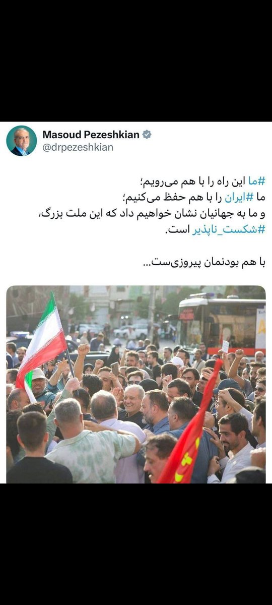 yozarsef_83's tweet image. باهم بودنمان پیروزی‌ست
#دژ_ایران 
#جانم_فدای_ایران