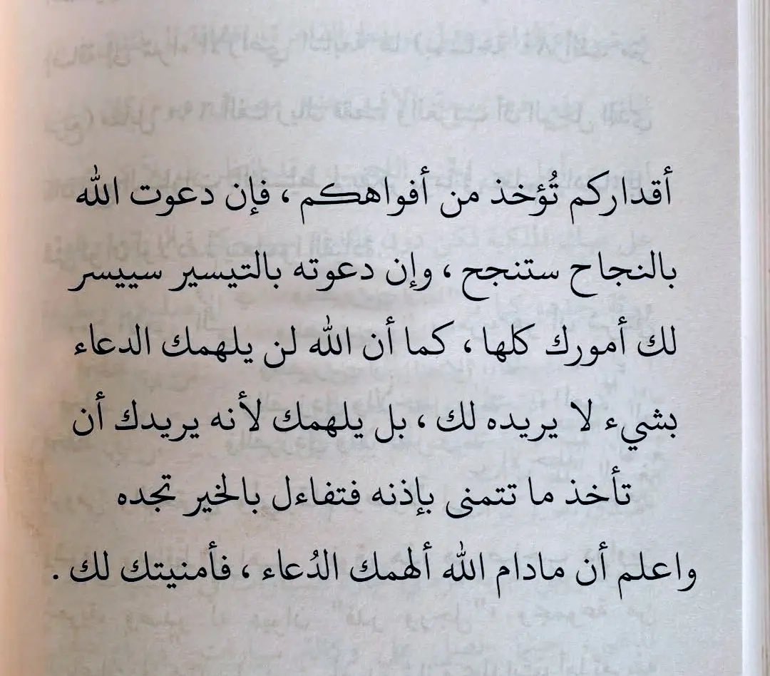 nonalamro's tweet photo. يارب 🤍✨🙏🏽 https://t.co/6uRMuuh8TQ