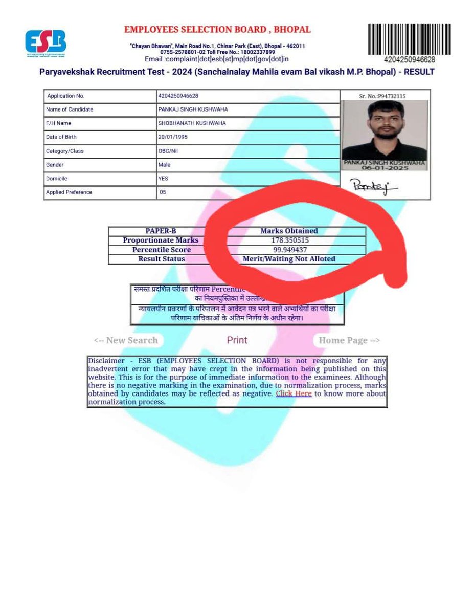 मध्यप्रदेश में शिक्षा का मजाक हो गया है!
- 99.949437 परसेंटाइल मार्क्स, फिर भी चयन नहीं हुआ, क्योंकि...
- पैसा ही सबसे बड़ा पावर है, मेहनत की कोई कद्र नहीं
- यह अन्याय के खिलाफ आवाज उठाने का समय आ गया है!
- <a href="/CMMadhyaPradesh/">Chief Minister, MP</a>
