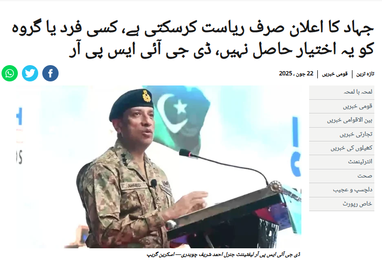 یہ درست نہیں ہے، واقعہ کربلا میں ریاست یزید کے پاس تھی فرد نواسہ رسول ﷺ تھے اور جہاد ہوا اب یزید نے اپنے خلاف تو جہاد کا اعلان نہٰں کرنا تھا۔