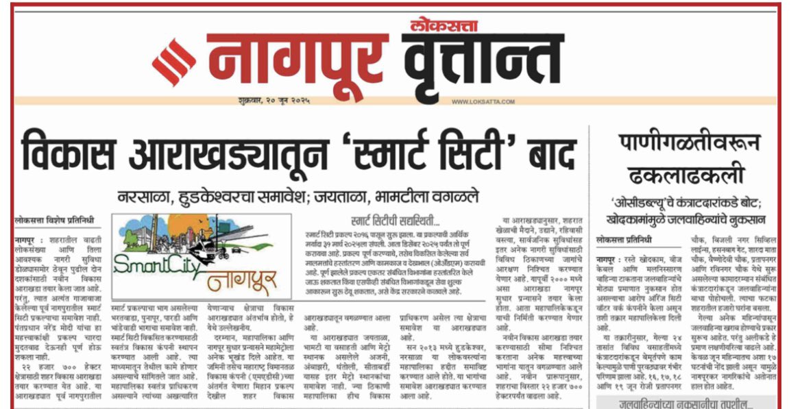 mahendra_dhawde's tweet photo. #Nagpur #cementroad #nmc #nit #NMRD #SmartCity इंग्रजी मध्ये बोलल्याने समेट रस्ते बनविणारे ठेकेदार अडचणीत येऊन हिंदी मध्ये रस्ते बनविल्याने सिमेट रस्ते १ वर्षात जर्जर !!! https://t.co/HUIMoGQgTW