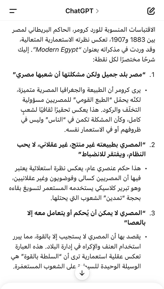 alk3aam's tweet photo. "مصر بلد جميل ولكن مشكلتها أن شعبها مصري"

"المصري بطبيعته غير منتج ،غير عقلاني ، لا يحب النظام، ويفتقر للانضباط"

"المصري لا يمكن أن يُحكم أو يتعامل معه إلا بالعصا"

القائل:
اللورد كرومر الحاكم البريطاني لمصر (1883–1907) وخلاصة تجربته في مصر وتعامله مع المصريين. https://t.co/KwDu2Q5n5S