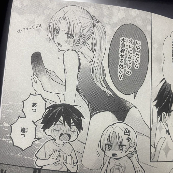 紙のコミックスも大変良いですよぉ… #稲穂くん 