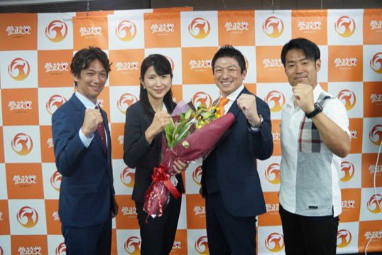 東京都議会議員選挙
3名当選の勢いを繋げて、
参議院議員選挙は
【東京】【大阪】に追加して、
【神奈川】と【愛知】を重点区として
議席を取りに行きます。

さらに資金を使いたいのでクラウドファンディングへの協力をお願いします。
congrant.com/project/sansei…