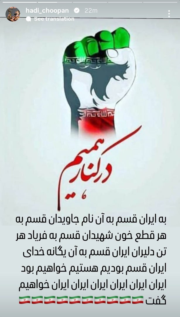 shahrvandsade01's tweet image. مثه ها ی چوپان وطن پرستم...
اگه وطن پرستی بسمالله
#جانم_فدای_ایران
#دیار_علویان
#ملت_همدل