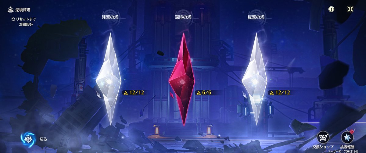 今期忘れるところだった！全クリ安定してきたぞー！というかカルテジア強すぎる・・・！　キャラパワーで押し切った感あるけど、クリア出来れば良いのだ(笑)
#鳴潮 #めいちょう #WutheringWaves