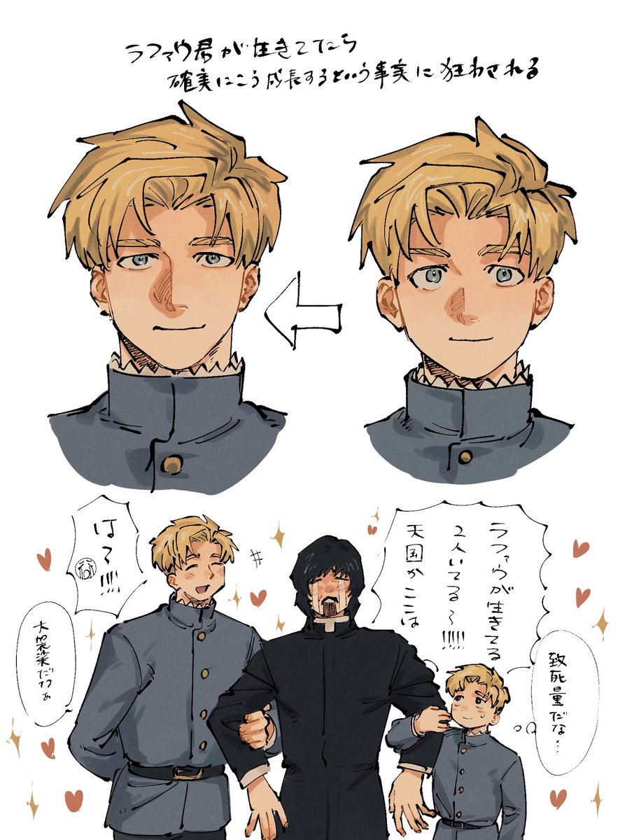 これが私の夢
ラファ君生きて😢