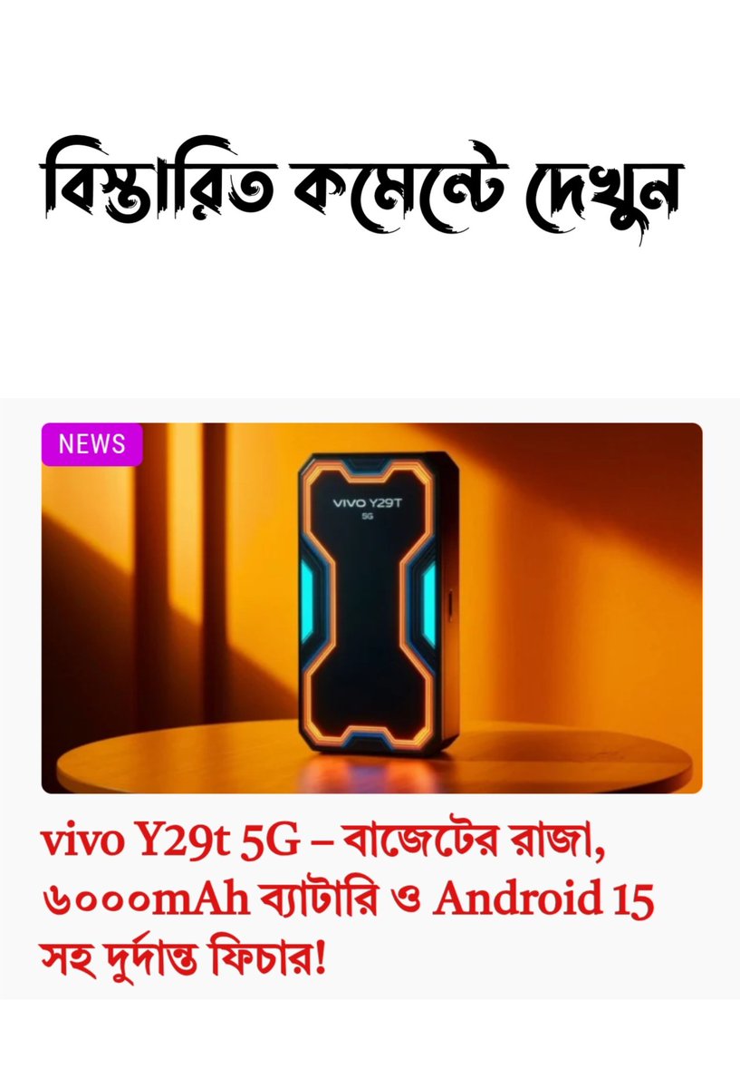 Full Specs: starshanto.com/vivo-y29t-5g/

#vivo #vivoy29t #vivoy29t5g #vivonewmodel #Iran
#IranIsraelConflict
#IranVsIsrael #IsraelIranConflict #Israel #PRADASS26 #Trump #JGFANDAYxVIETNAM #BINI