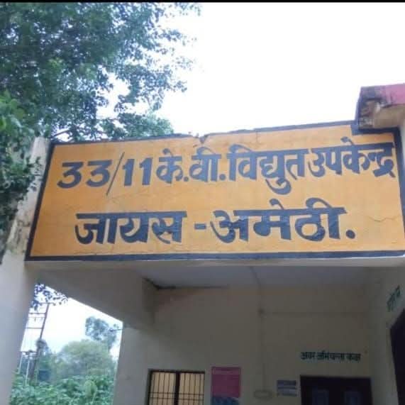 press_alam's tweet photo. भीषण गर्मी में जनता कर रही त्राहि त्राहि मान जायस की विद्युत सप्लाई बनी सर दर्द हर घंटे केबिल जल रही है। जनता त्रस्त जिम्मेदार मस्त! विभाग को चाहिए स्मार्ट मीटर की जगह सबसे पहले अपनी फिसड्डी केबल को स्मार्ट केबल में बदले ताकि हर घंटे फुलझड़ी की तरह न जले।  @UPPCLLKO @MVVNLHQ https://t.co/0hnSu3DMcq