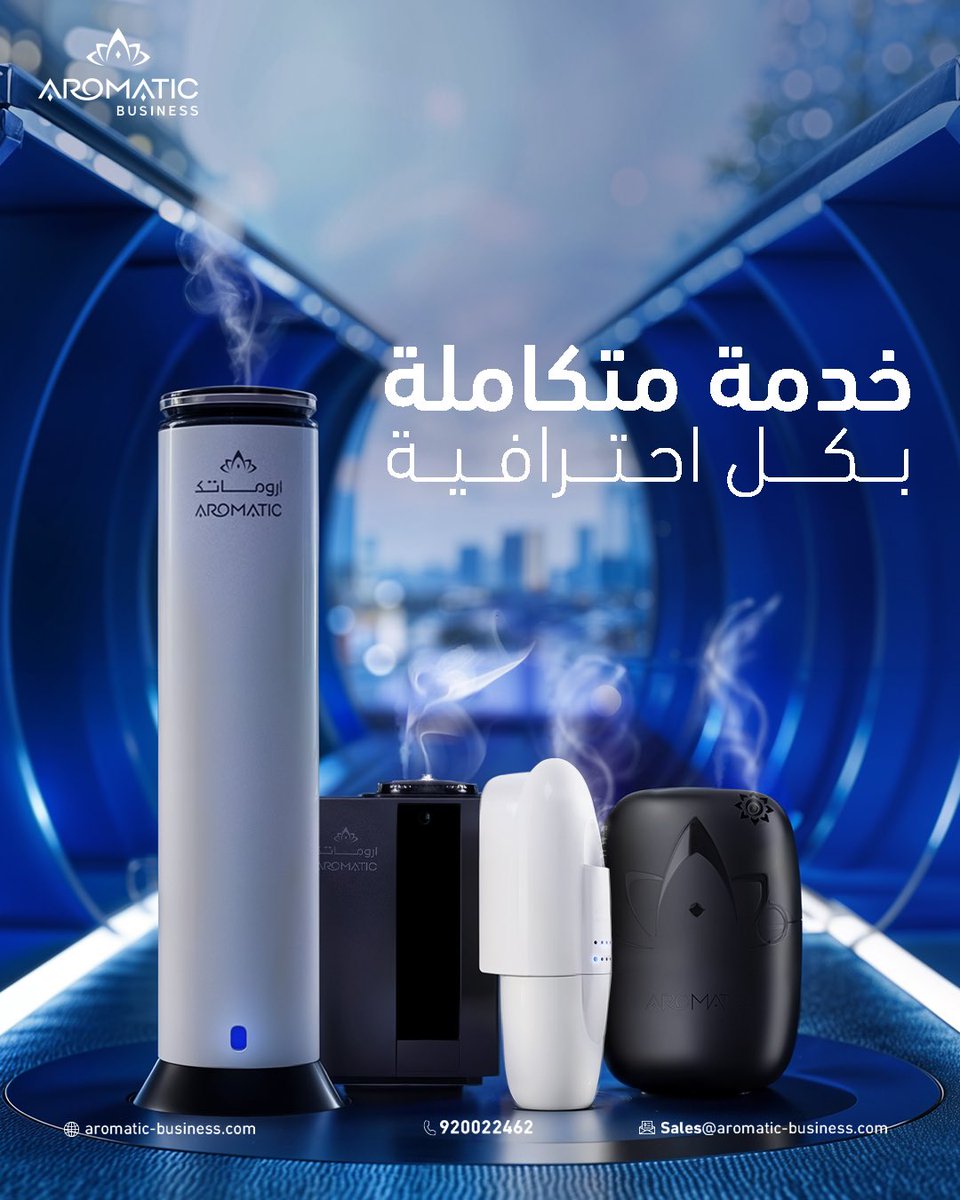 AromaticBussnis's tweet photo. من الأجهزة إلى الهوية العطرية.. نقدم لك تجربة تعطير متكاملة للفعاليات والمعارض.
اكتشف خدمات اروماتك أعمال الآن…

#اروماتك_أعمال #AromaticBusiness #جهاز_تعطير #تعطير_المساحات #عطور_للاعمال #هوية_عطرية #smartdiffuser #زيوت_عطرية https://t.co/JvqRvd82oC