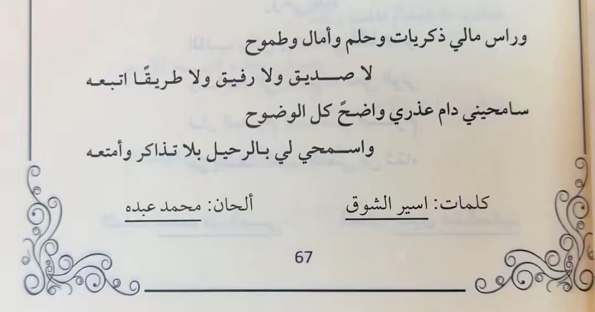 ⁪⁬⁪⁬⁮⁪⁬⁪⁬⁮ ⁪⁬⁪⁬⁮⁪⁬⁪⁬⁮ ⁪⁬⁪⁬⁮⁪⁪⁬⁪⁬⁮⁪⁬⁪⁬َ (@u7inii) on Twitter photo 