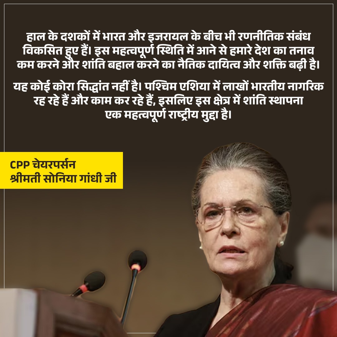 पश्चिम एशिया में लाखों भारतीय नागरिक रह रहे हैं और काम कर रहे हैं, इसलिए इस क्षेत्र में शांति स्थापना एक महत्वपूर्ण राष्ट्रीय मुद्दा है।
#Iran #Gaza #Palestine