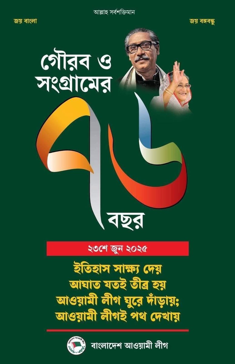 MerinAkanda's tweet photo. আজকের এই দিনে মুজিব তোমায় পড়ে মনে
মুজিব আমার চেতনা
মুজিব আমার বিশ্বাস।
জয় বাংলা
জয় বঙ্গবন্ধু। https://t.co/XpG2wRDhuP