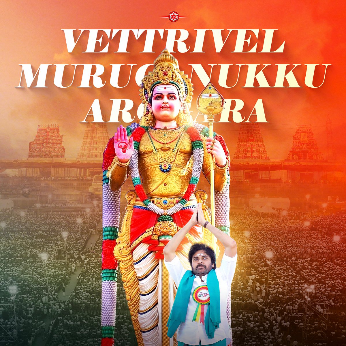 JanaSena Party (@janasenaparty) on Twitter photo Thank you divine land of Madurai and the sacred soil of Tamil Nadu, the Land of Murugan - Sri <a href="/PawanKalyan/">Pawan Kalyan</a>
#PawanKalyanInLandOfMurugan
#MurugaBakthargalManadu Thank you divine land of Madurai and the sacred soil of Tamil Nadu, the Land of Murugan - Sri <a href="/PawanKalyan/">Pawan Kalyan</a>
#PawanKalyanInLandOfMurugan
#MurugaBakthargalManadu