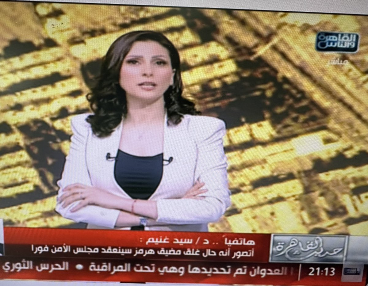 F_Alsalama's tweet image. ستكون لي مداخلة بعد قليل على قناة #القاهرة_والناس في برنامج #حديث_القاهره ؛ مع الاعلاميه القديرة: كريمه عوض
@alkaherawalnas
#القاهره
#مصر
#الوطن_العربي
#الخليج_العربي
#الحرب_الإيرانية_الإسرائيلية