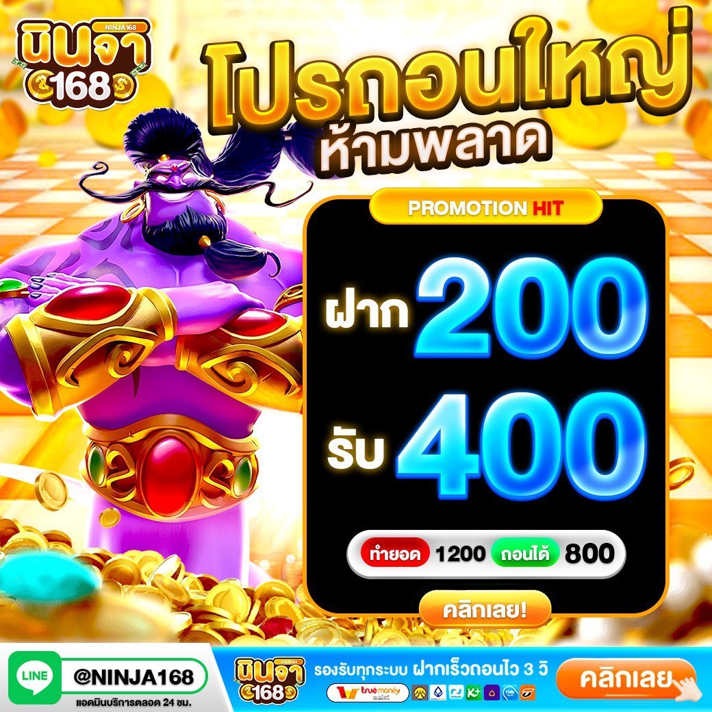 #นินจา168 #แจกโค้ดฟรี #เว็บตรงอันดับ1

🧧โค้ดฟรี 50 ทำยอด 500 ถอนได้ 50🎁
🤝Code✓ : A5EYV06G
สมัครรอ : shorturl.asia/NyE3q

รับโค้ดไม่ทันทักหาแอดมิน