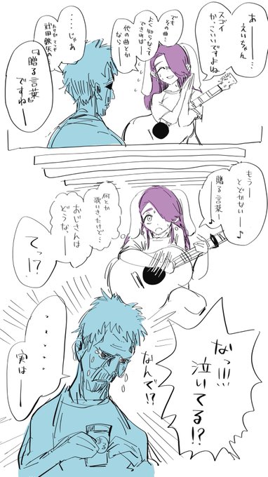 公園でギター弾いてた時の話(2) 