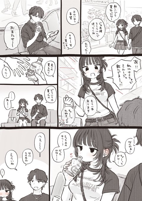 でかいイ◯ンモールに行こう 