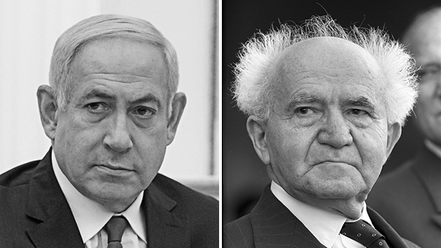 בן גוריון הקים את המדינה ביבי הורס אותה!