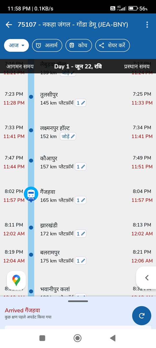 Dainik_swar's tweet photo. 120 किलोमीटर की दूरी तय करने में 6 घंटा लग रहा है @nerailwaygkp @RailwaySeva
@RailMinIndia  @gmner_gkp  @RailwaySeva https://t.co/zPJtUdt5th