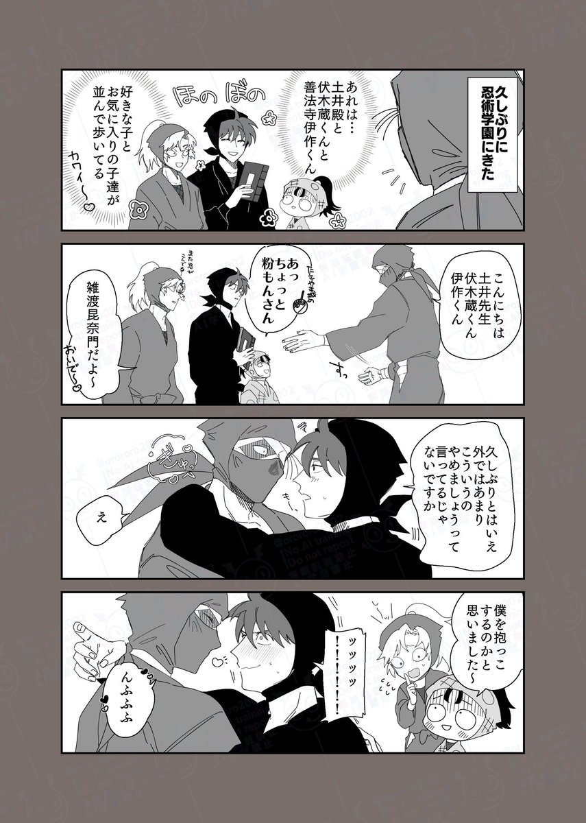 雑土 再掲
攻めによって育てられる受けがすきなのでこのあたりが己のヘキです 