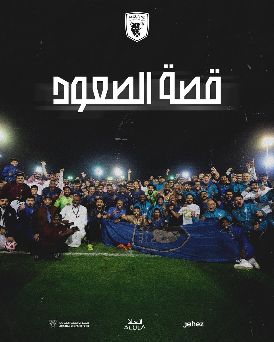 ثريد | قصة صعود النمور العربية إلى دوري يلو.. موسم لا يُنسى 🐆

من بداية ليست هي الطموح؛ إلى سلسلة من الإنتصارات خُتمت بصعود مستحق 👏

تابعوا معنا مشوار أبطالنا خطوة بخطوة 🔥

#نحن_العلا | #العلا