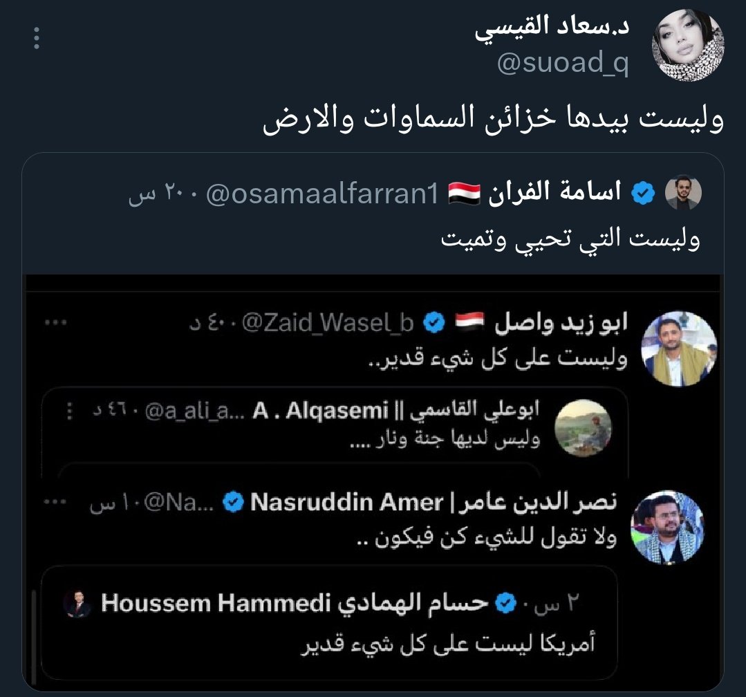 وليست تعلم السر في السماوات والارض