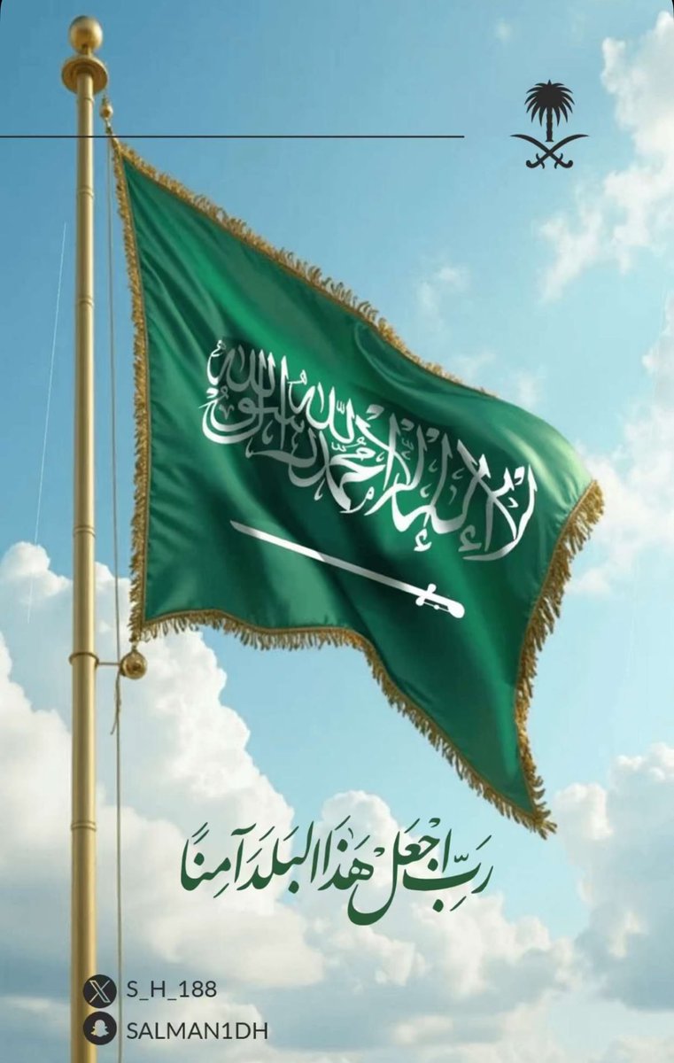 .

                     " رَبِّي اجْعَلْ هَذَا الْبَلَد آمِنًا " 

.