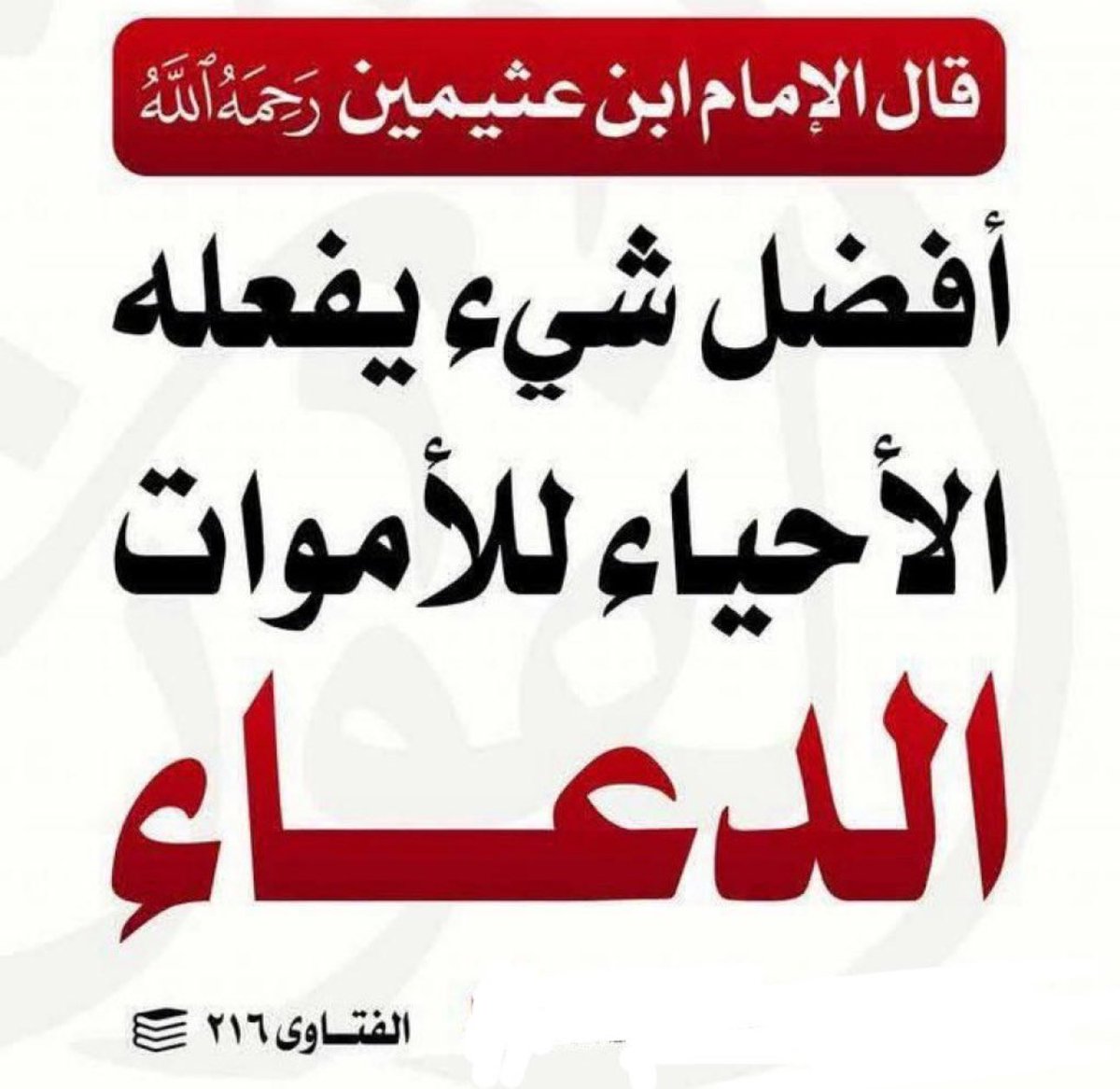 محب القرآن الكريم والسنه🇸🇦 (@waheen30) on Twitter photo 