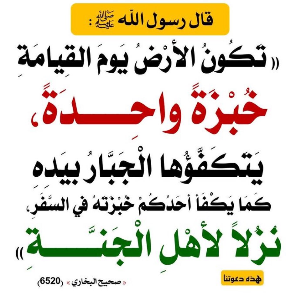 اللهم إني أسألك الجنة وما قرّب إليها من قول أو عمل وأعوذ بك من النار وما قرب اليها من قول او عمل