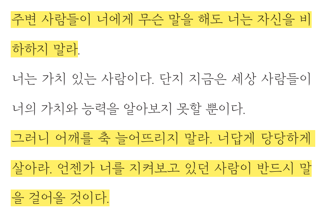 내 기분이 내 행동을 장악하게 내버려두지 않기.
오늘도 굿데이 😊