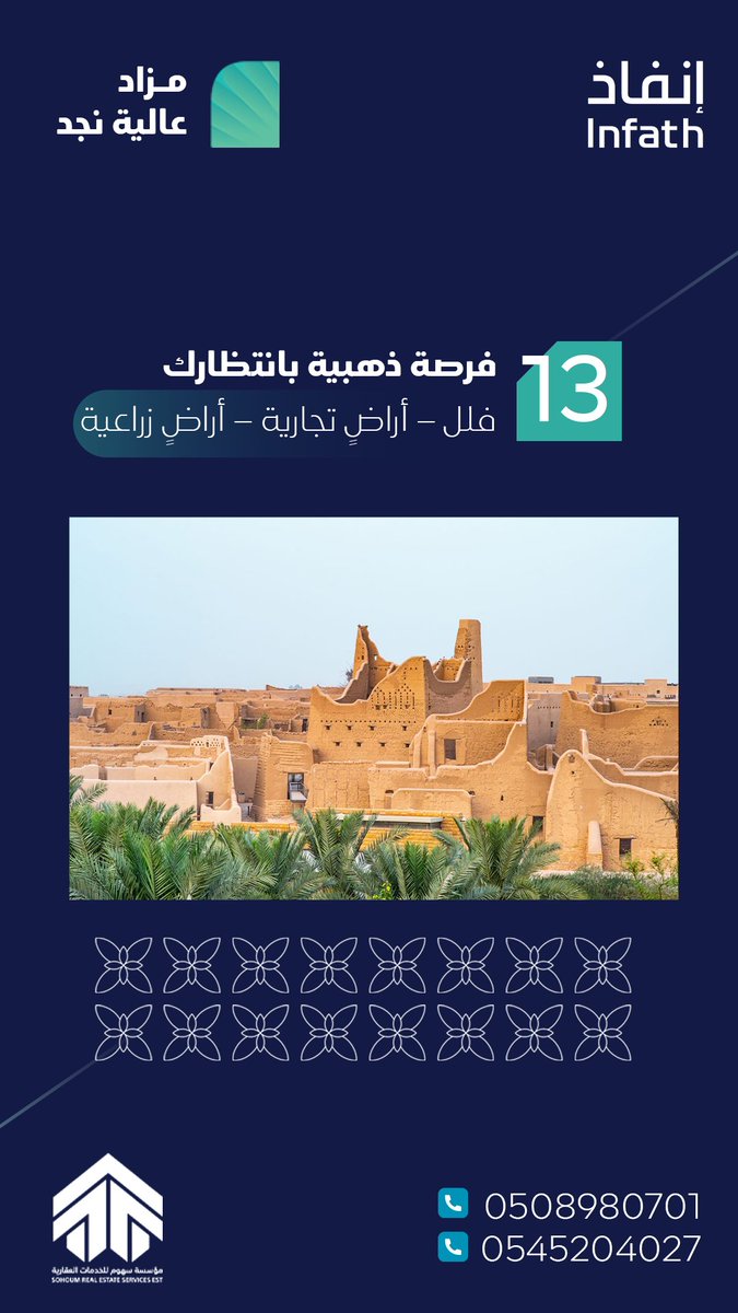 مؤسسة سهوم للخدمات العقارية (@sahom2020) on Twitter photo 